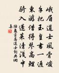 和武必達郢亭雜詠韻原文_和武必達郢亭雜詠韻的賞析_古詩文