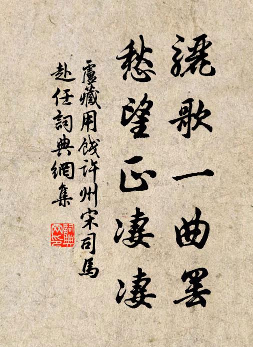 柳外山光，林間塔影，一溪橫瀉清流 詩詞名句