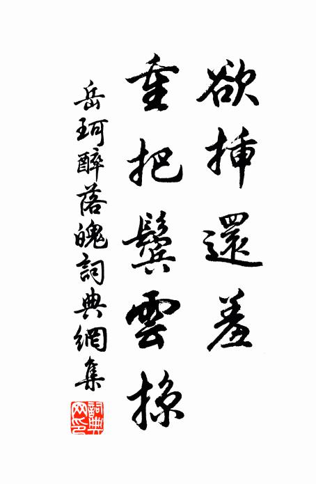 漫作中都士,柴門每自扃 詩詞名句