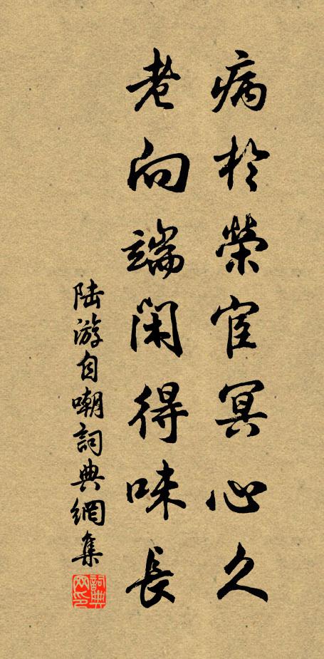 可羨商山老，優遊待太平 詩詞名句