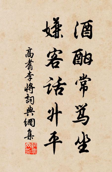 氅披吳國紵,杖拄蜀郊筇 詩詞名句