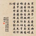 今已飄零,狂盪逐飛絮 詩詞名句