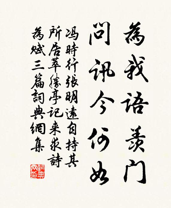 然有為者亦若是兮,豈無與舜禹之事同 詩詞名句