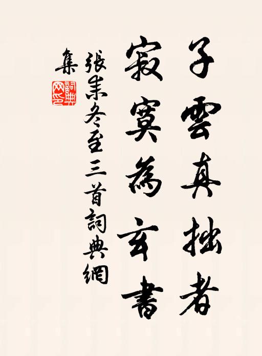 漸見松樹偃，時聞鳥聲閒 詩詞名句