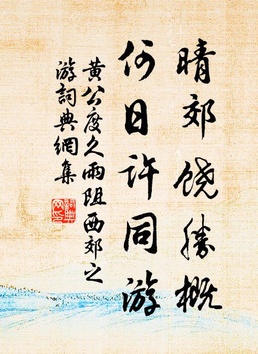 梅花窗下茶觴 詩詞名句