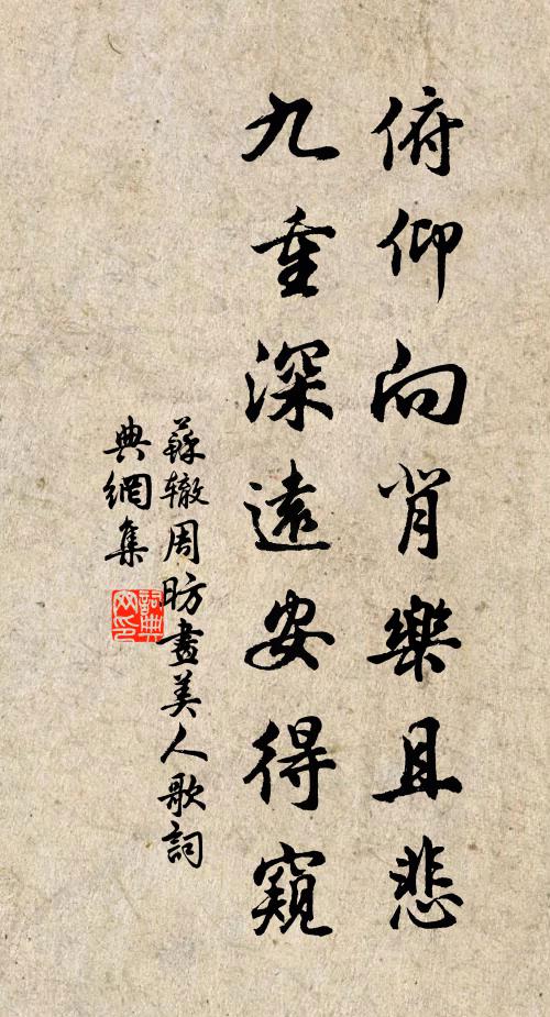 驅馳羲獻走顏柳,神遊八法輕萬乘 詩詞名句