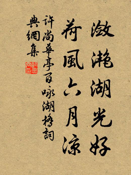 恩許乞身鏡湖曲 詩詞名句