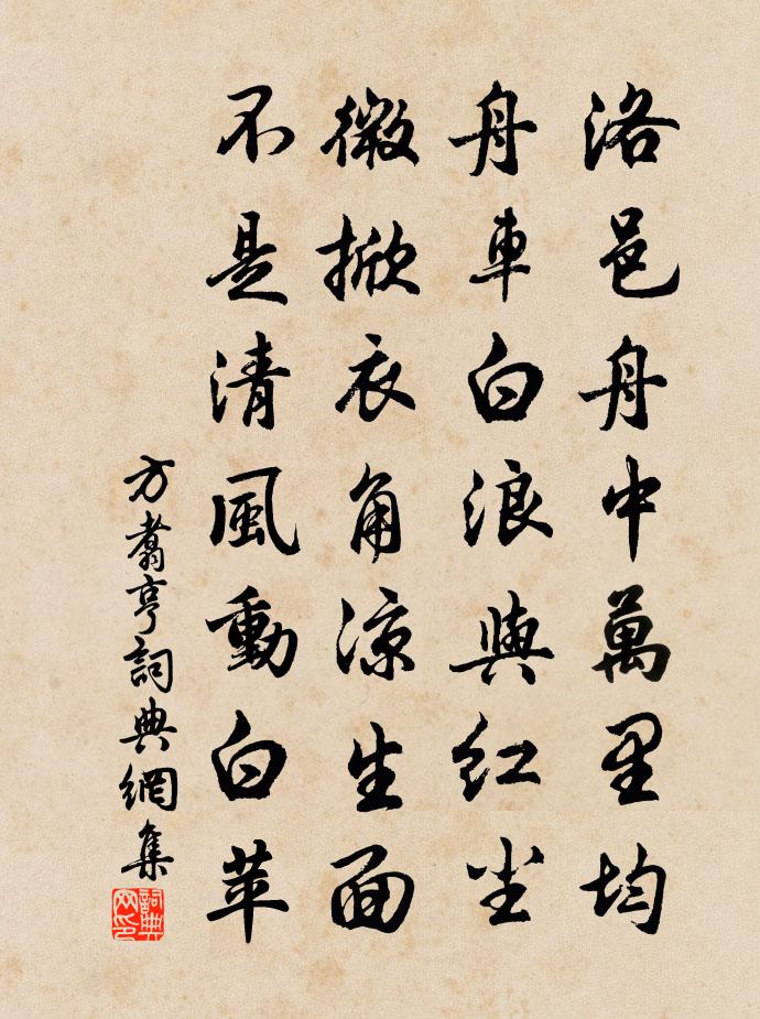 方翥亨書法作品欣賞