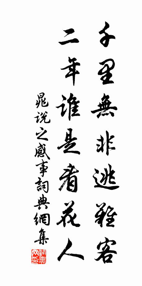 園林恣吟嘯，琴書共陶寫 詩詞名句