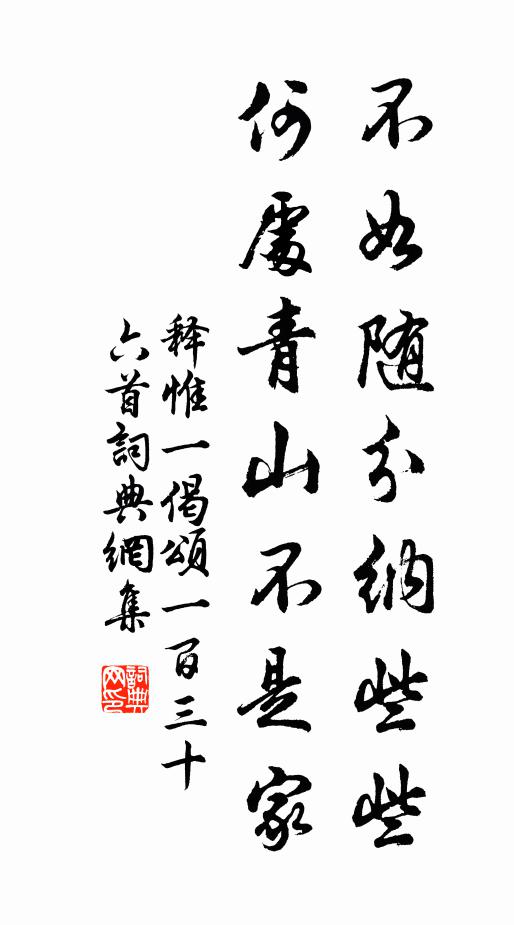 蘭階香藹浮銀蠟,梅塢春深寂玉珂 詩詞名句