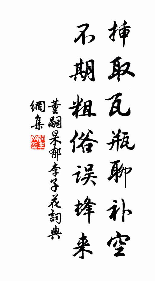 照眼榴花酒入唇,愁顏衰鬢又逢春 詩詞名句