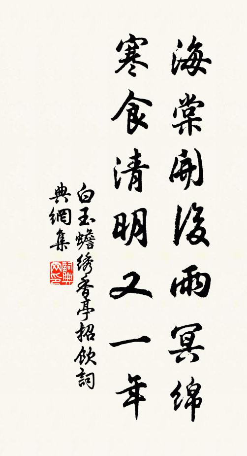 林葉下仍飛 詩詞名句