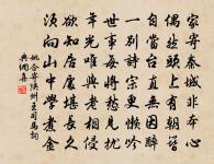 笙歌慘慘咽離筵,槐柳陰陰五月天 詩詞名句