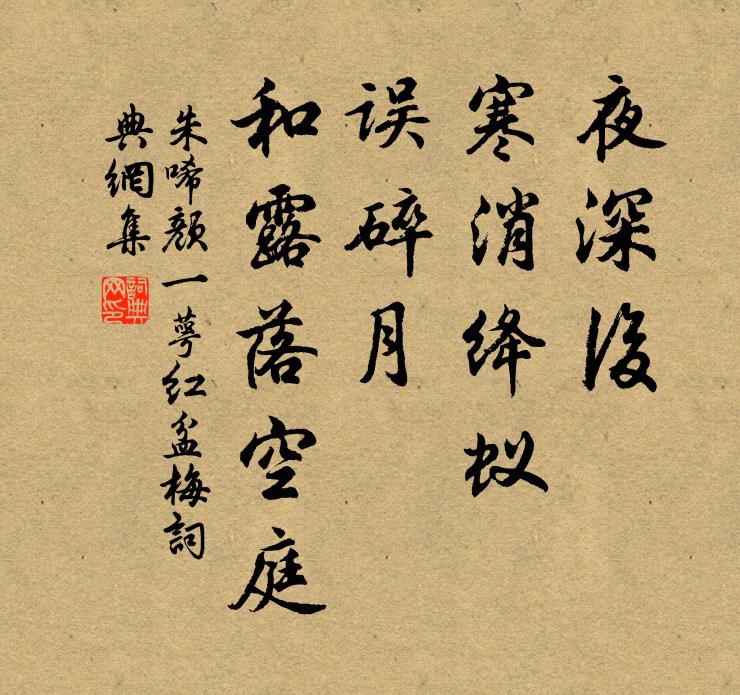 把擎天柱石,空留綠野,濟川舟楫,閒艤西湖 詩詞名句