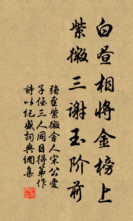 騷人載酒泛瀟湘,預約寒鷗立岸旁 詩詞名句