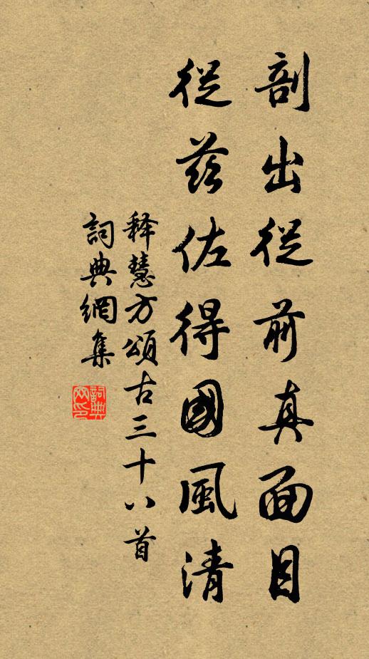 造化寧關兒女事，強言人厄比髯蘇 詩詞名句