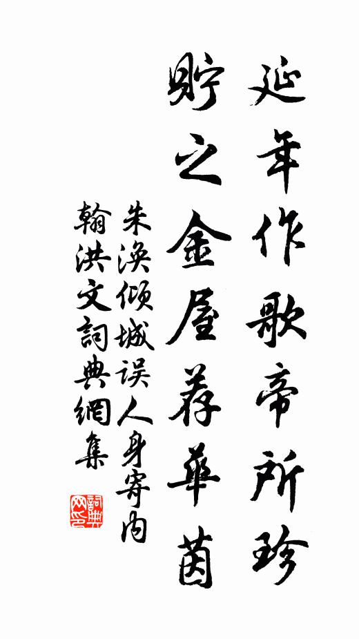 既承師訓，合聽官差 詩詞名句