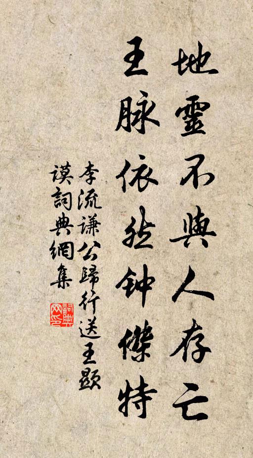 蘭燭照重茵,飛杯復幾分 詩詞名句