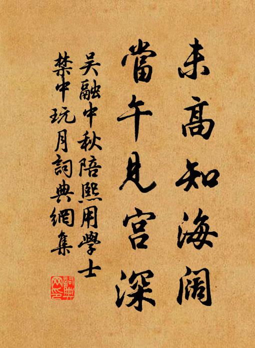 日暮汀洲寒，春風渡流水 詩詞名句