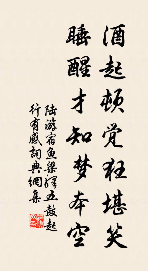 至人養心遺四體,瘦不為病肥非妍 詩詞名句