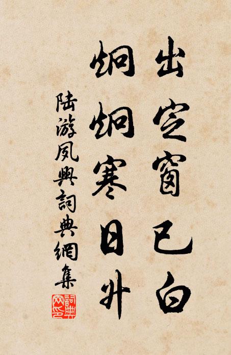 物外恣飄遊 詩詞名句