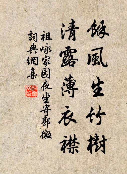 詩鋒禿千毫,量陂吞萬頃 詩詞名句