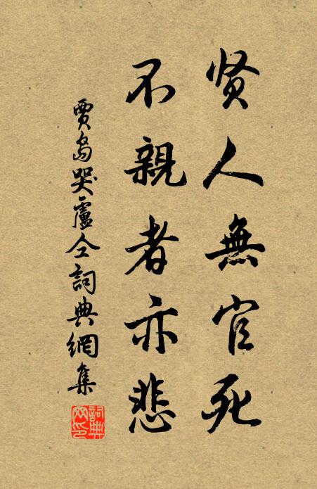 寸心唯自切，上國與誰期 詩詞名句