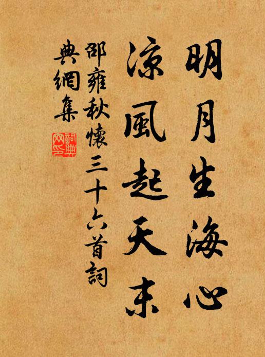 故園愁去後,白髮想回時 詩詞名句