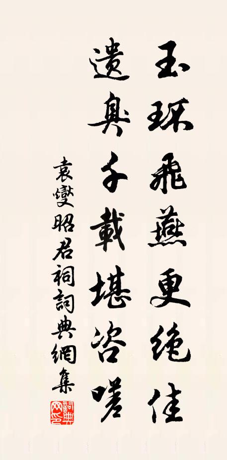 便是提封無限界,不憂閩陌誤東陵 詩詞名句