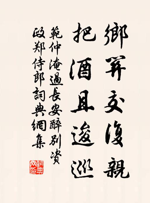 肅肅雍纊，舊章鹹舉 詩詞名句