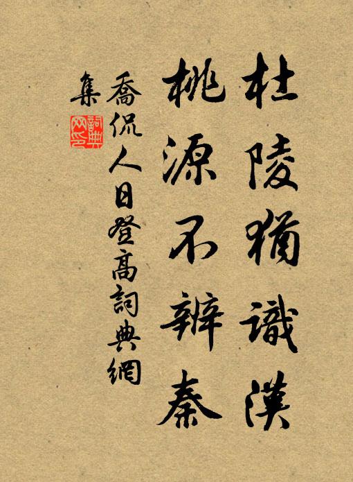 拂塵驚物在,開戶似僧歸 詩詞名句