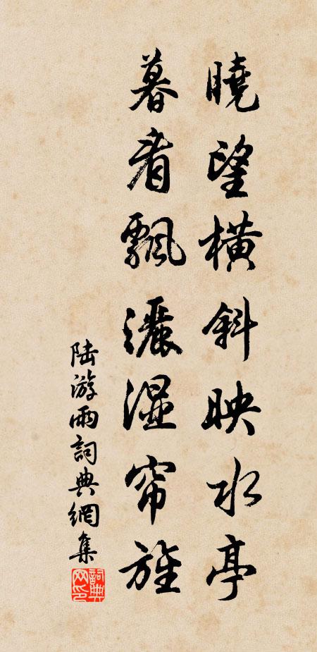 人間樹好紛紛占,天上橋成草草回 詩詞名句