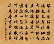 乞靈濟楚師，此敵儻可滅 詩詞名句