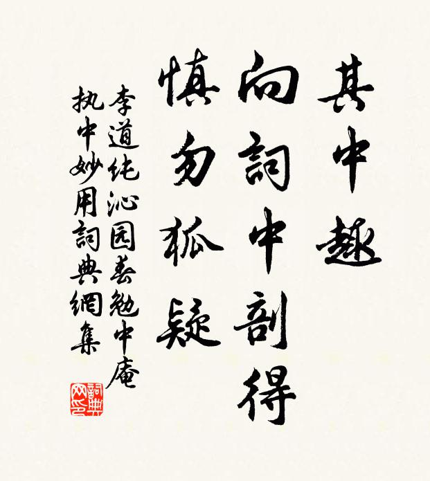 右軍樂毅論,大令洛神賦 詩詞名句