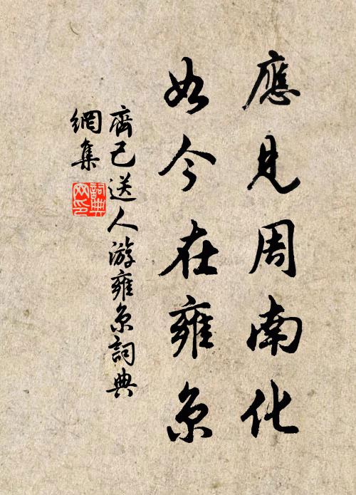 人生省己分，靜默固其端 詩詞名句