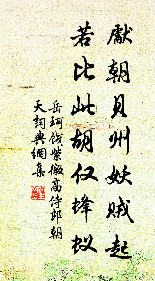 謂我欠公詩，勉哉成其天 詩詞名句