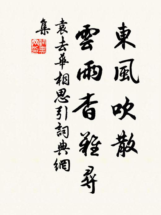 蘿蔓幾凋荒隴樹,莓苔多處古宮牆 詩詞名句