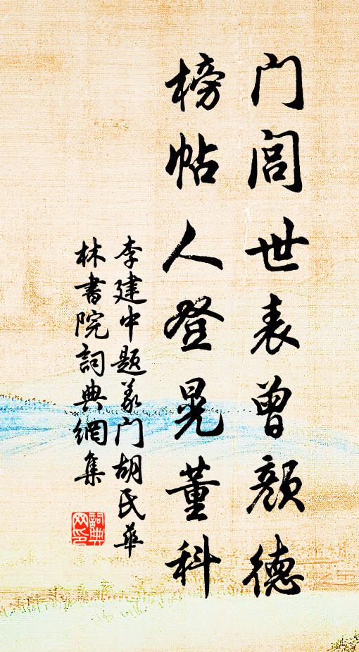 乍晴萱草渾無力，落盡梅花尚有香 詩詞名句