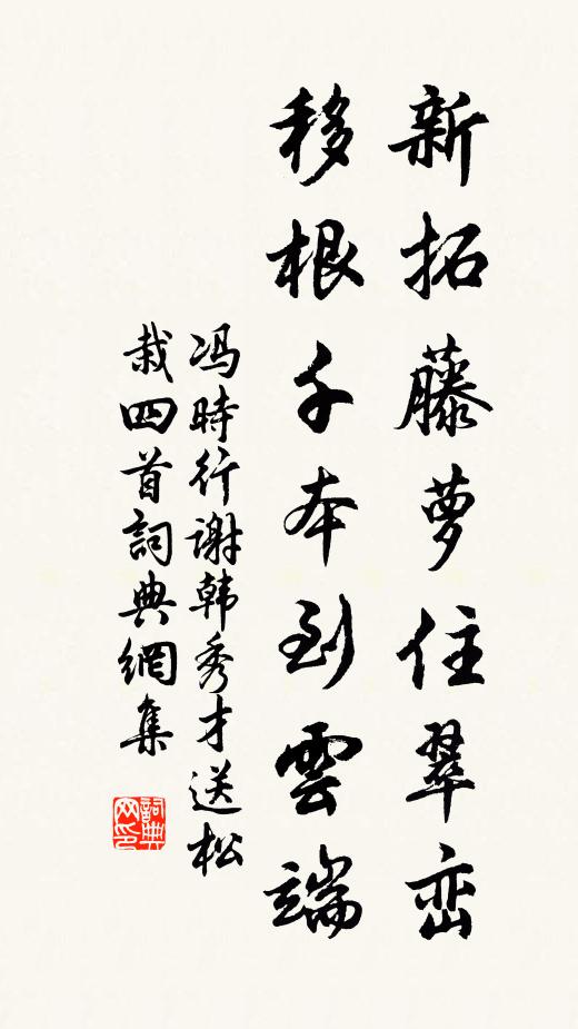 為斯文爭一脈，斯文在、乾坤未了 詩詞名句