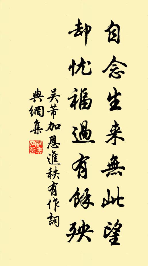 竹暗橫窗日已曛，我方酣寢學羊欣 詩詞名句