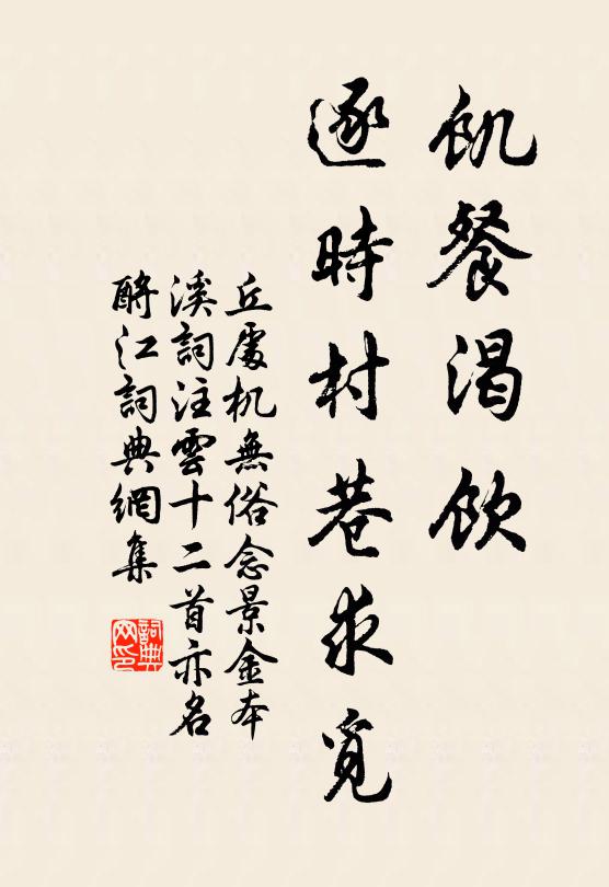 數杯酒盡又南去，正是落花春暮時 詩詞名句