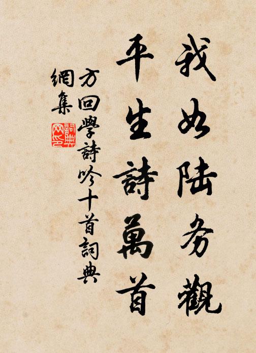 極目青青壟麥齊，野塘波闊下鳧鷖 詩詞名句