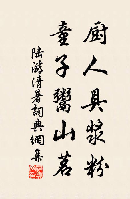 自言袖有黃帝書，淮荒海盜及吳租 詩詞名句