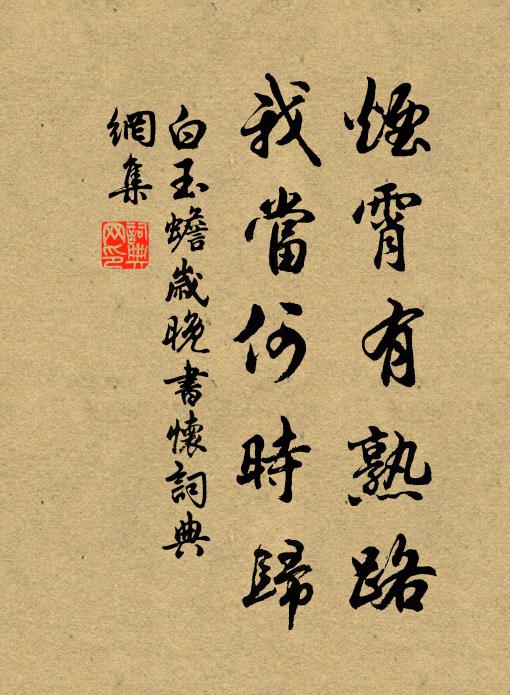 彼胡不醒匪不智,智在意表言難窮 詩詞名句