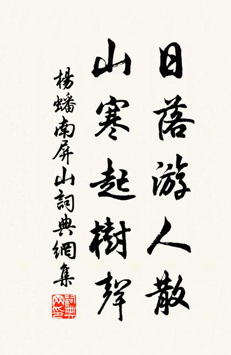 都因眼約心期,引鬥得腸懷 詩詞名句