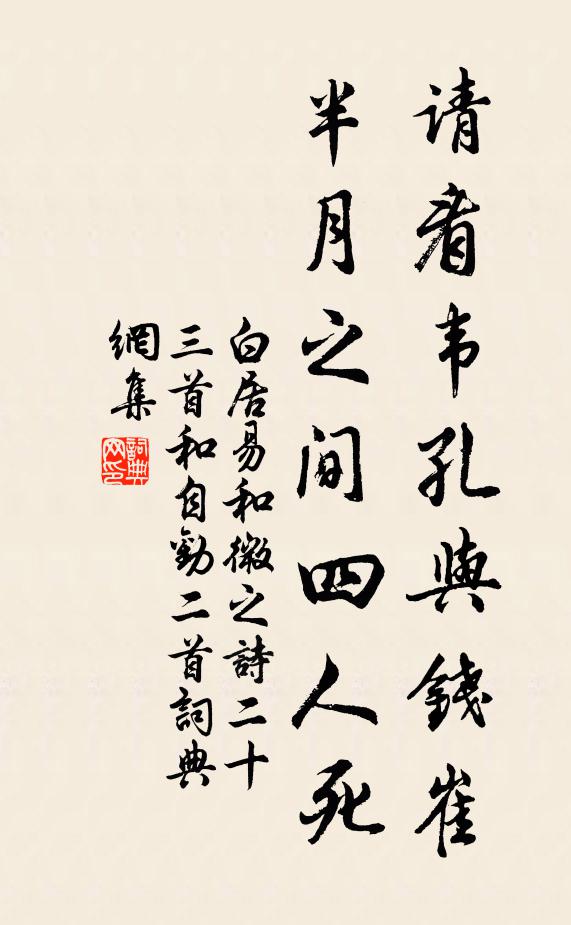 天生一付牙紅紫，交鋒一口立黃金 詩詞名句