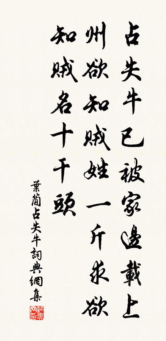 佚名葉簡占失牛書法作品欣賞