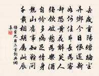 水色淥且明，令人思鏡湖。 詩詞名句