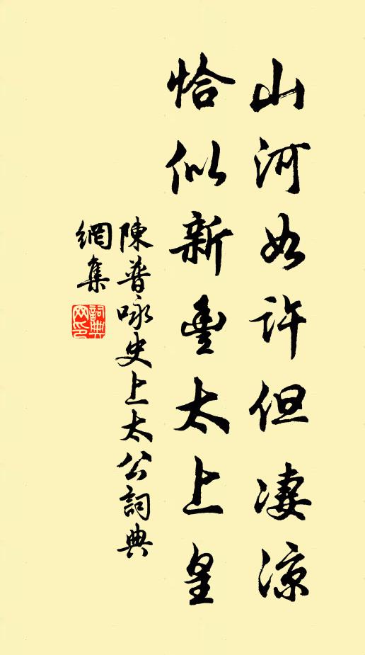 侯寧謂我易，未遂嗔爾瀆 詩詞名句