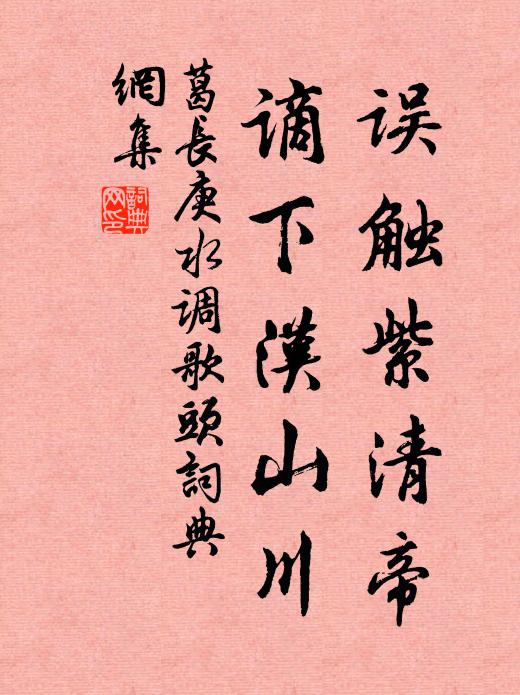 此物劇易致，古人多重之 詩詞名句